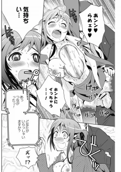 Page 104 of Bishoujo Kakumei KIWAME 2012-04 Vol.19