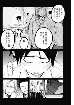 Page 114 of Bishoujo Kakumei KIWAME 2012-04 Vol.19