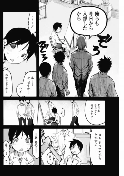 Page 116 of Bishoujo Kakumei KIWAME 2012-04 Vol.19
