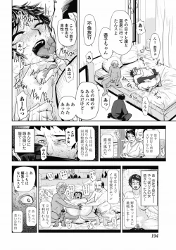 Page 192 of Bishoujo Kakumei KIWAME 2012-04 Vol.19