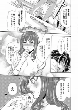 Page 21 of Bishoujo Kakumei KIWAME 2012-04 Vol.19