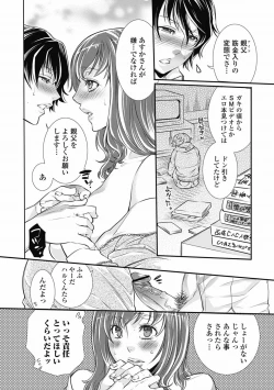 Page 22 of Bishoujo Kakumei KIWAME 2012-04 Vol.19