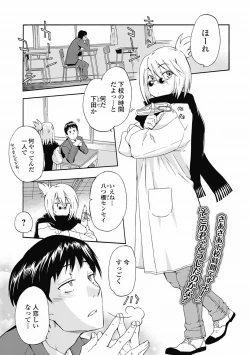 Page 33 of Bishoujo Kakumei KIWAME 2012-04 Vol.19