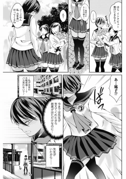 Page 77 of Bishoujo Kakumei KIWAME 2012-04 Vol.19
