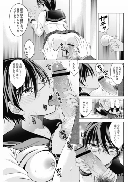 Page 85 of Bishoujo Kakumei KIWAME 2012-04 Vol.19