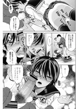 Page 87 of Bishoujo Kakumei KIWAME 2012-04 Vol.19