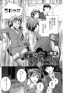 Page 94 of Bishoujo Kakumei KIWAME 2012-04 Vol.19