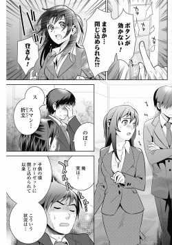 Page 95 of Bishoujo Kakumei KIWAME 2012-04 Vol.19