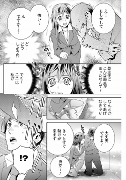 Page 96 of Bishoujo Kakumei KIWAME 2012-04 Vol.19