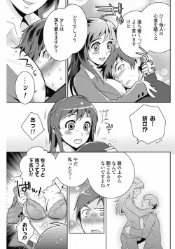 Page 97 of Bishoujo Kakumei KIWAME 2012-04 Vol.19