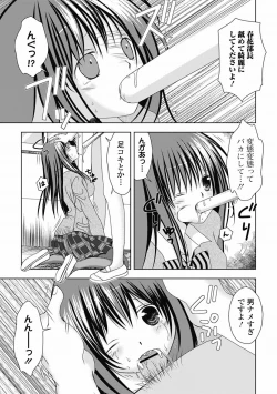 Page 127 of COMIC Jun05