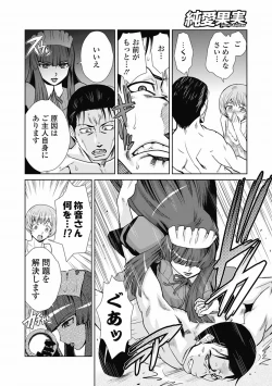 Page 158 of COMIC Jun05