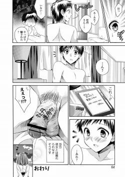 Page 64 of COMIC Jun05