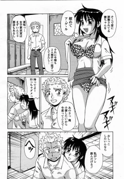 Page 112 of COMIC Momohime 2003-07