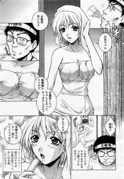 Page 13 of COMIC Momohime 2003-07