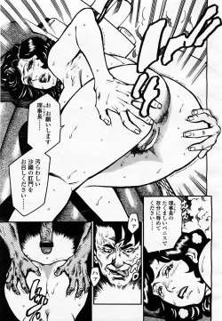 Page 159 of COMIC Momohime 2003-07