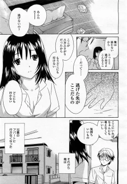 Page 201 of COMIC Momohime 2003-07