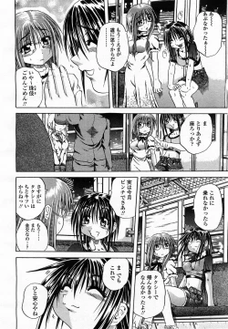 Page 256 of COMIC Momohime 2003-07