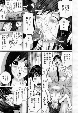 Page 283 of COMIC Momohime 2003-07