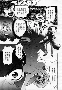 Page 339 of COMIC Momohime 2003-07