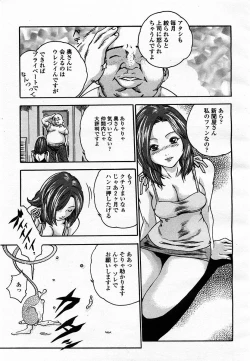 Page 49 of COMIC Momohime 2003-07