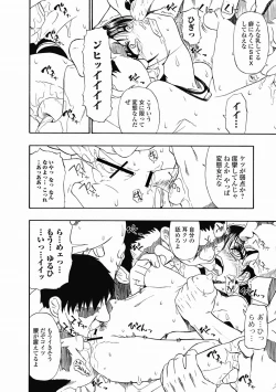 Page 118 of COMIC Jun07