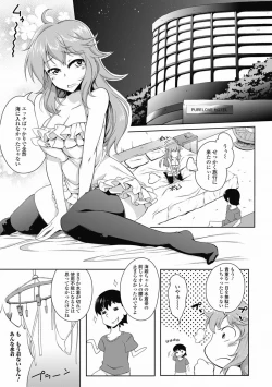 Page 137 of COMIC Jun07