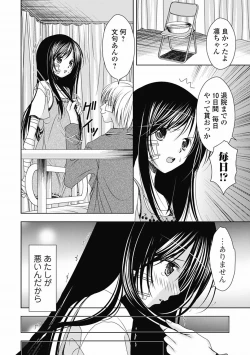 Page 182 of COMIC Jun07