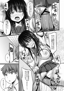 Page 197 of COMIC Jun07