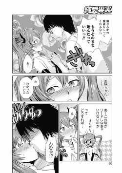 Page 80 of COMIC Jun07