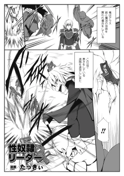 Page 4 of Seitenkan Anthology Comics Vol.6