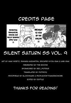 Page 58 of Silent Saturn SS vol. 9