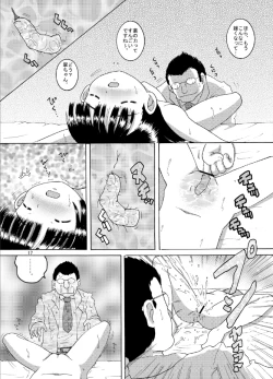 Page 17 of 寝蝕幼柑