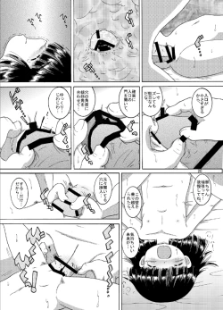 Page 20 of 寝蝕幼柑