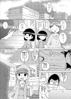 Page 28 of 寝蝕幼柑