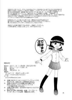 Page 30 of 寝蝕幼柑