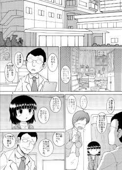 Page 5 of 寝蝕幼柑