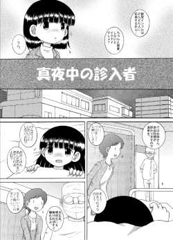 Page 6 of 寝蝕幼柑
