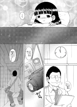 Page 7 of 寝蝕幼柑