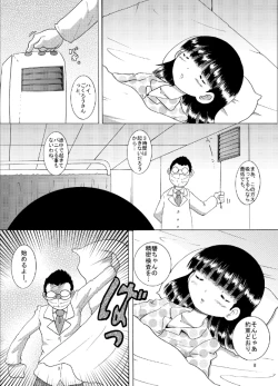 Page 8 of 寝蝕幼柑