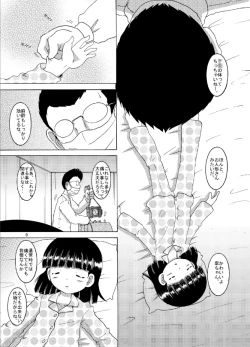 Page 9 of 寝蝕幼柑