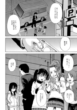 Page 27 of 家出少女ユイカ第一話 ●い娼婦たち