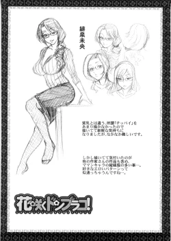 Page 105 of Koushoku Glamorous