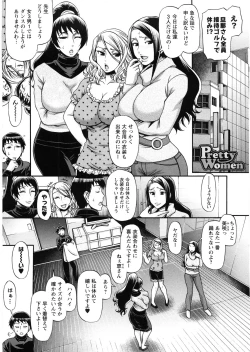 Page 106 of Koushoku Glamorous
