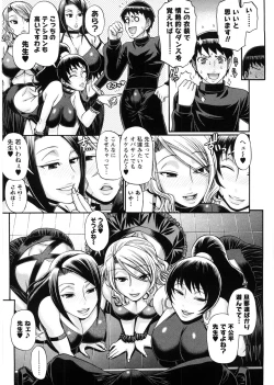 Page 108 of Koushoku Glamorous