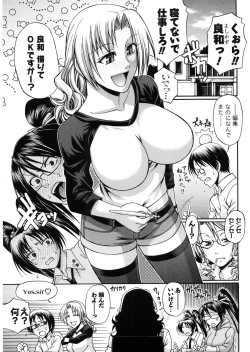 Page 148 of Koushoku Glamorous