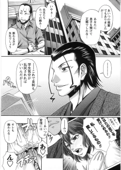 Page 185 of Koushoku Glamorous