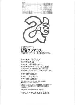 Page 189 of Koushoku Glamorous