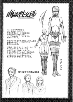 Page 61 of Koushoku Glamorous