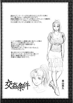 Page 83 of Koushoku Glamorous